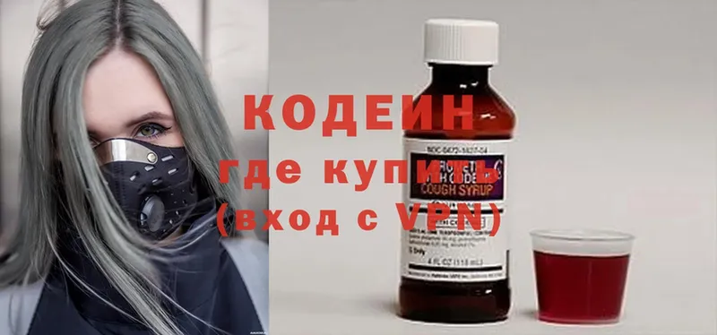 Codein Purple Drank  Бирюсинск 